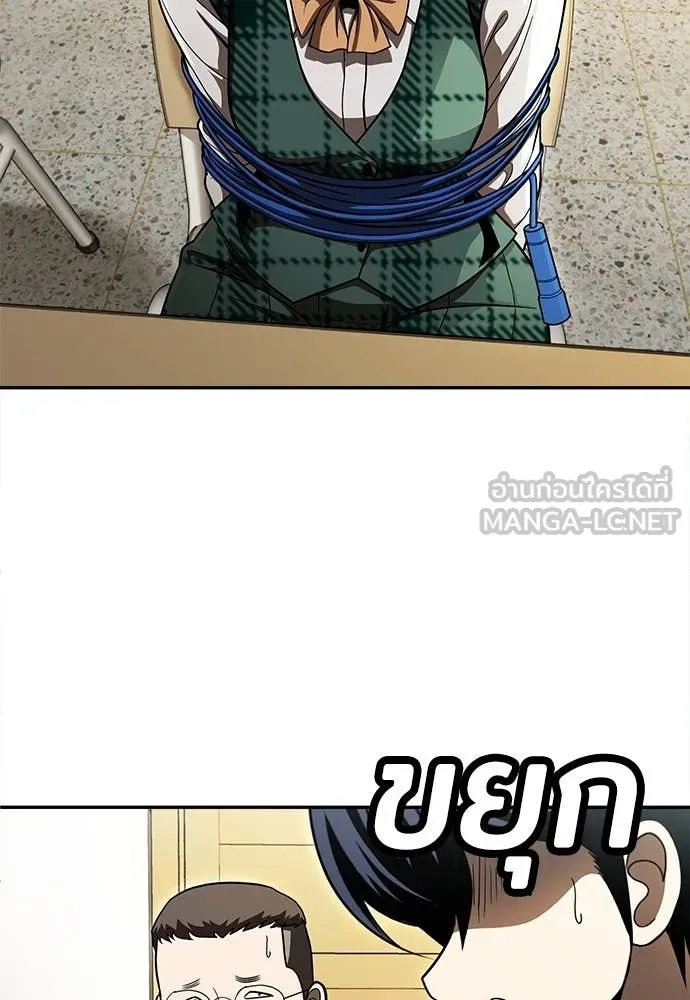 A Sense of Amusement ตอนที่ 56 140