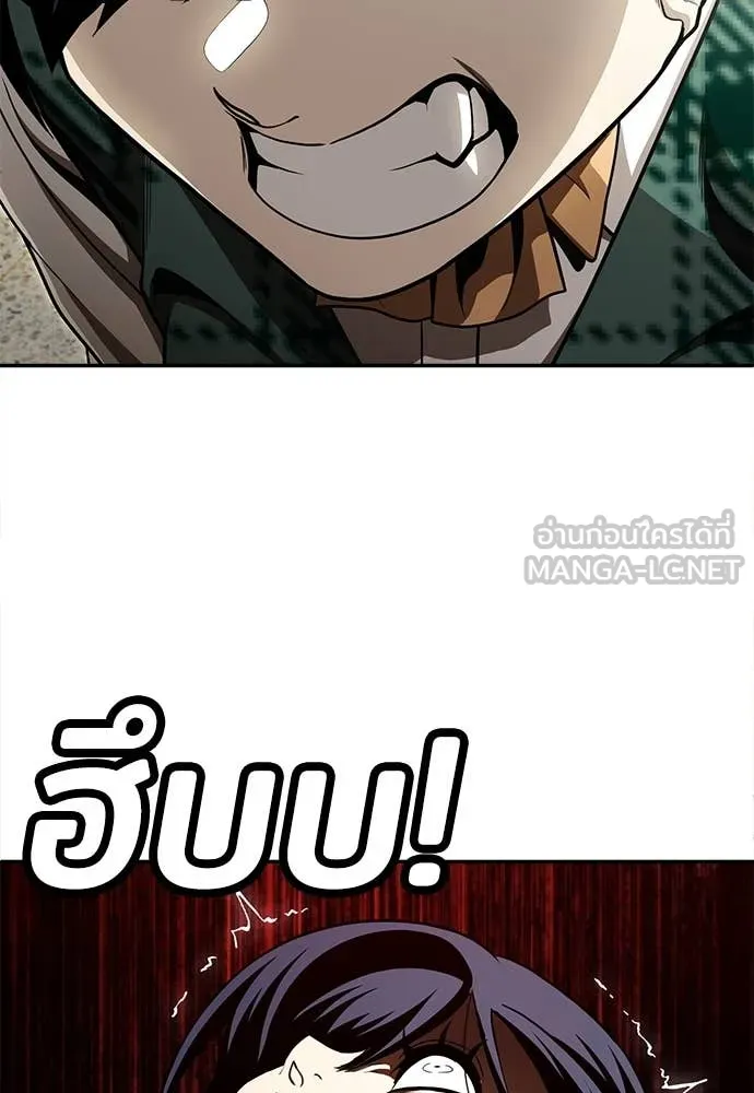 A Sense of Amusement ตอนที่ 56 142