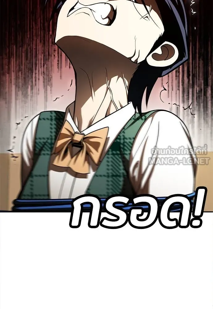 A Sense of Amusement ตอนที่ 56 143
