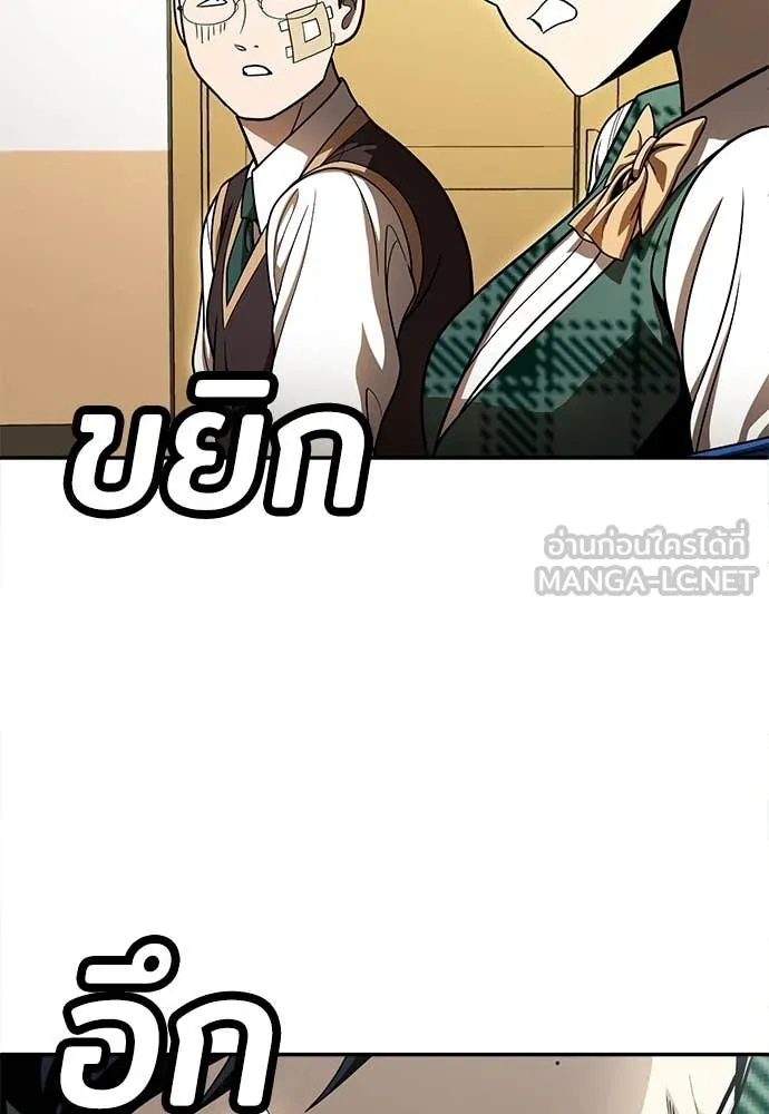 A Sense of Amusement ตอนที่ 56 141