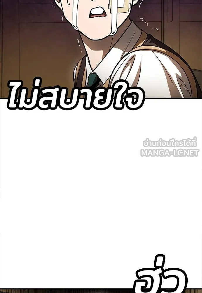 A Sense of Amusement ตอนที่ 56 147