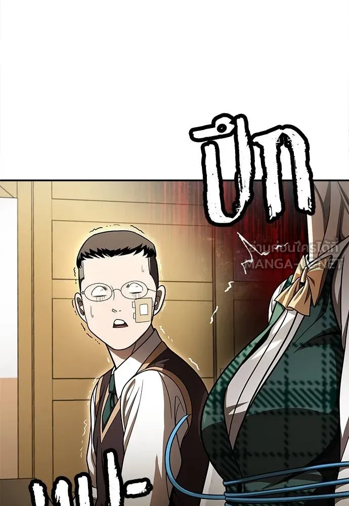 A Sense of Amusement ตอนที่ 56 145