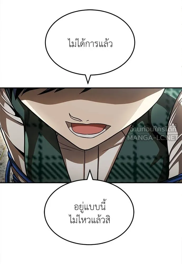 A Sense of Amusement ตอนที่ 56 149