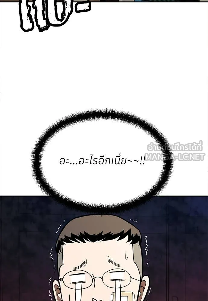 A Sense of Amusement ตอนที่ 56 146