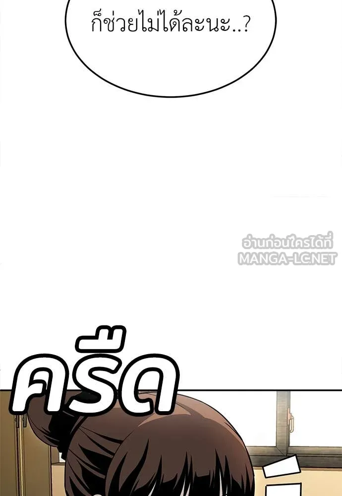 A Sense of Amusement ตอนที่ 56 151