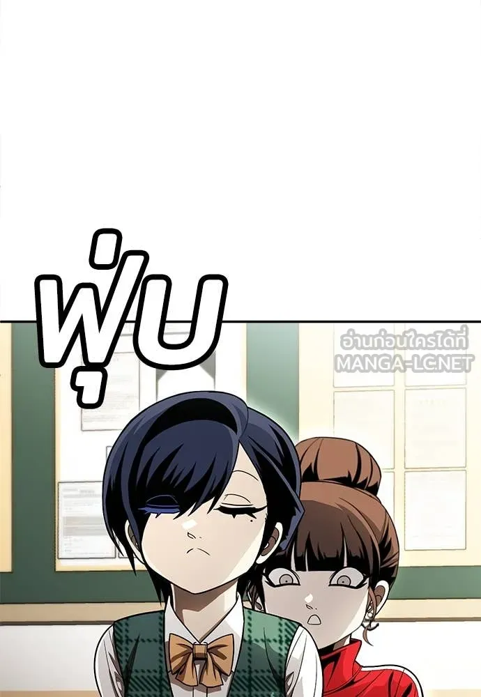 A Sense of Amusement ตอนที่ 56 155