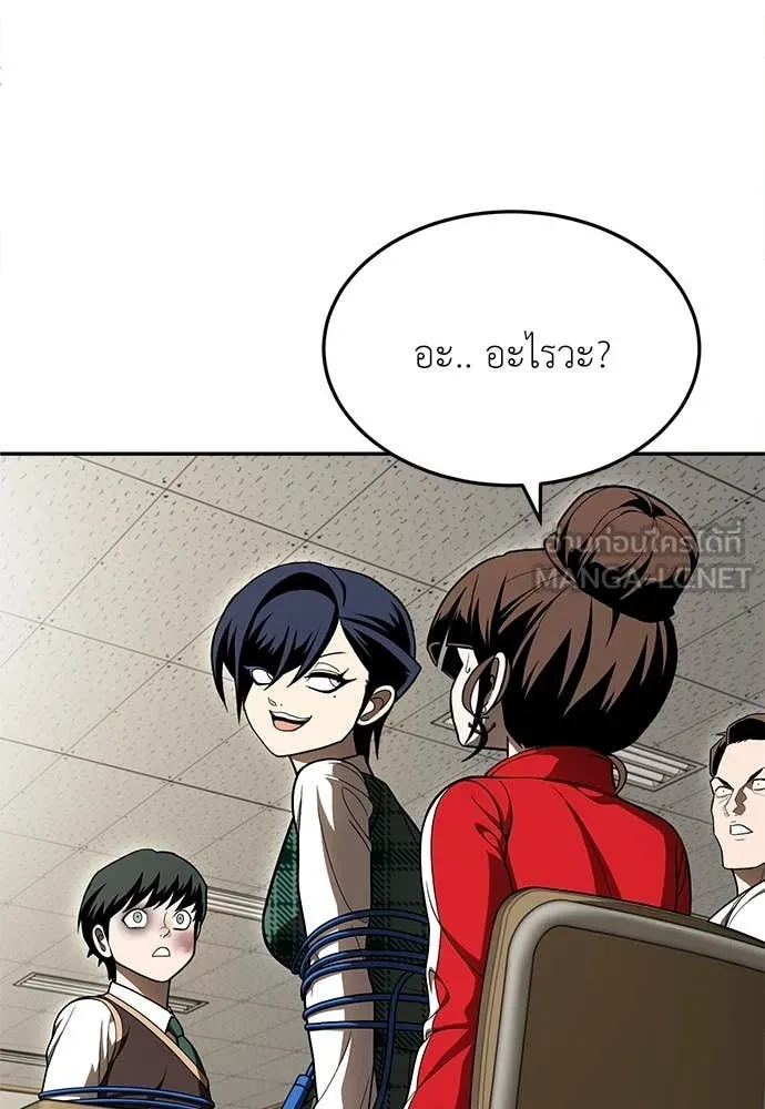 A Sense of Amusement ตอนที่ 56 158