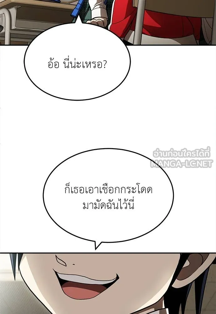 A Sense of Amusement ตอนที่ 56 159