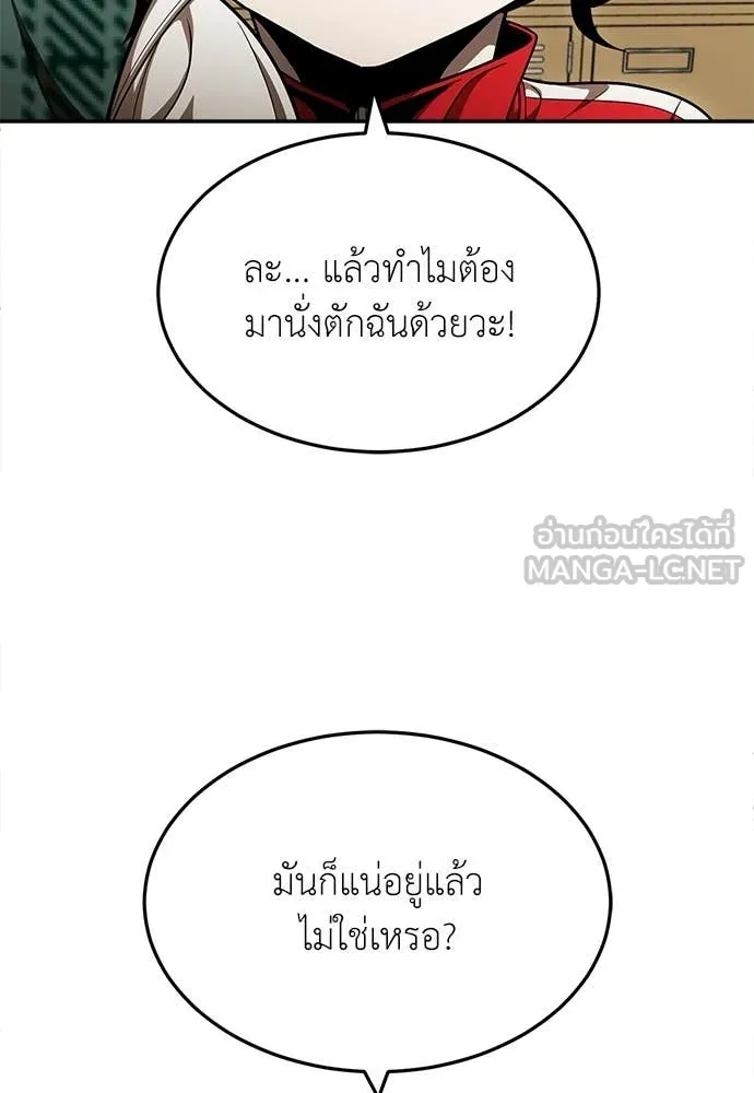 A Sense of Amusement ตอนที่ 56 163