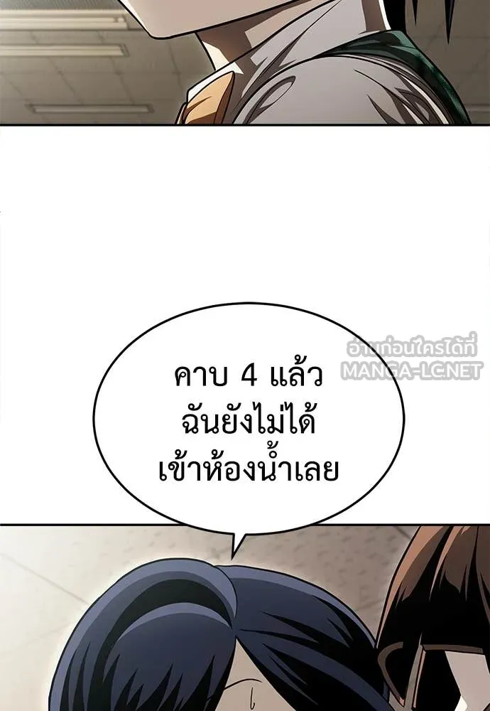 A Sense of Amusement ตอนที่ 56 160