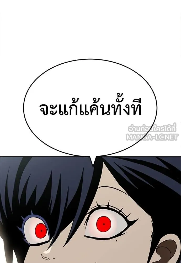 A Sense of Amusement ตอนที่ 56 166