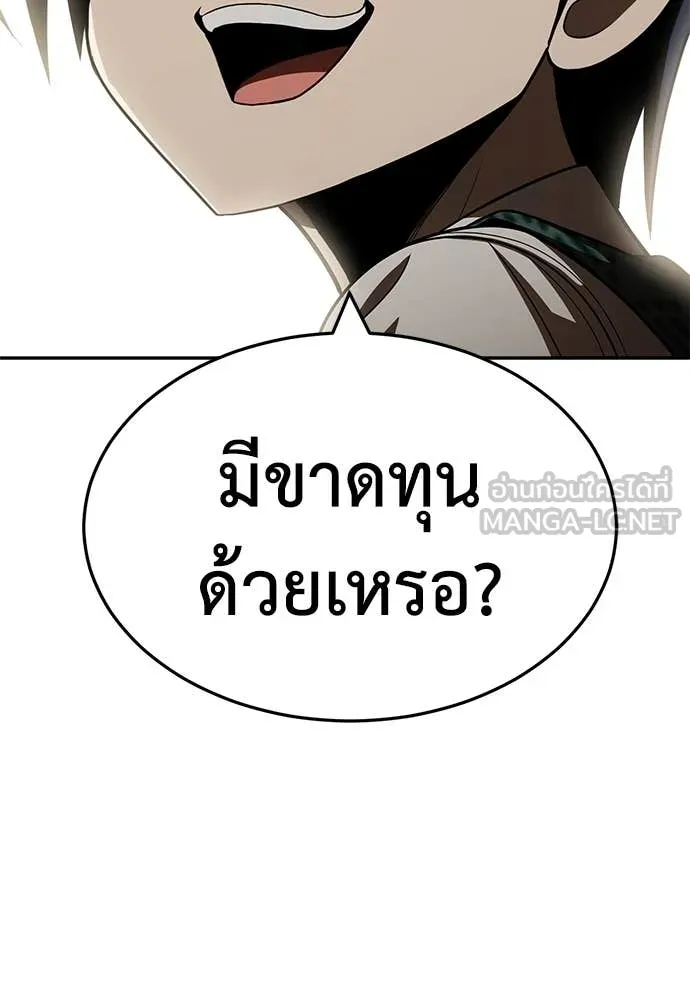 A Sense of Amusement ตอนที่ 56 167