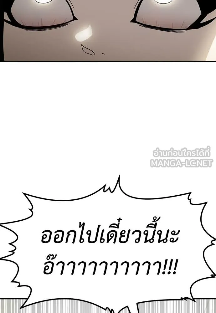 A Sense of Amusement ตอนที่ 56 171