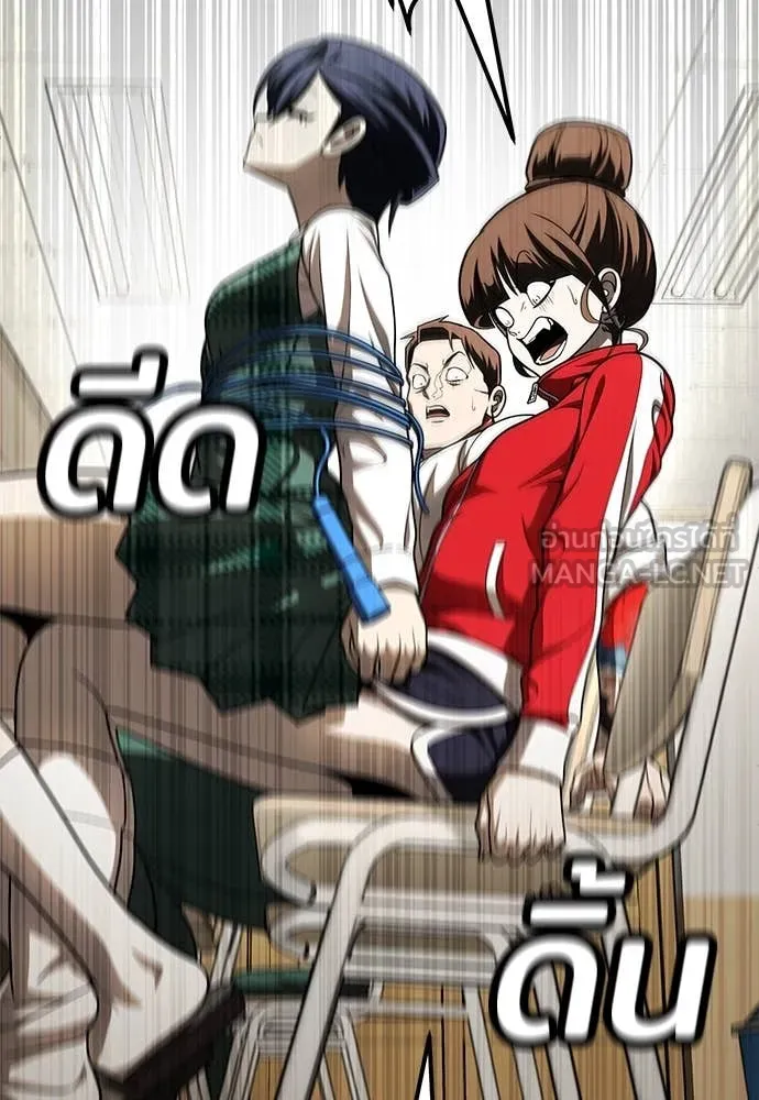 A Sense of Amusement ตอนที่ 56 172