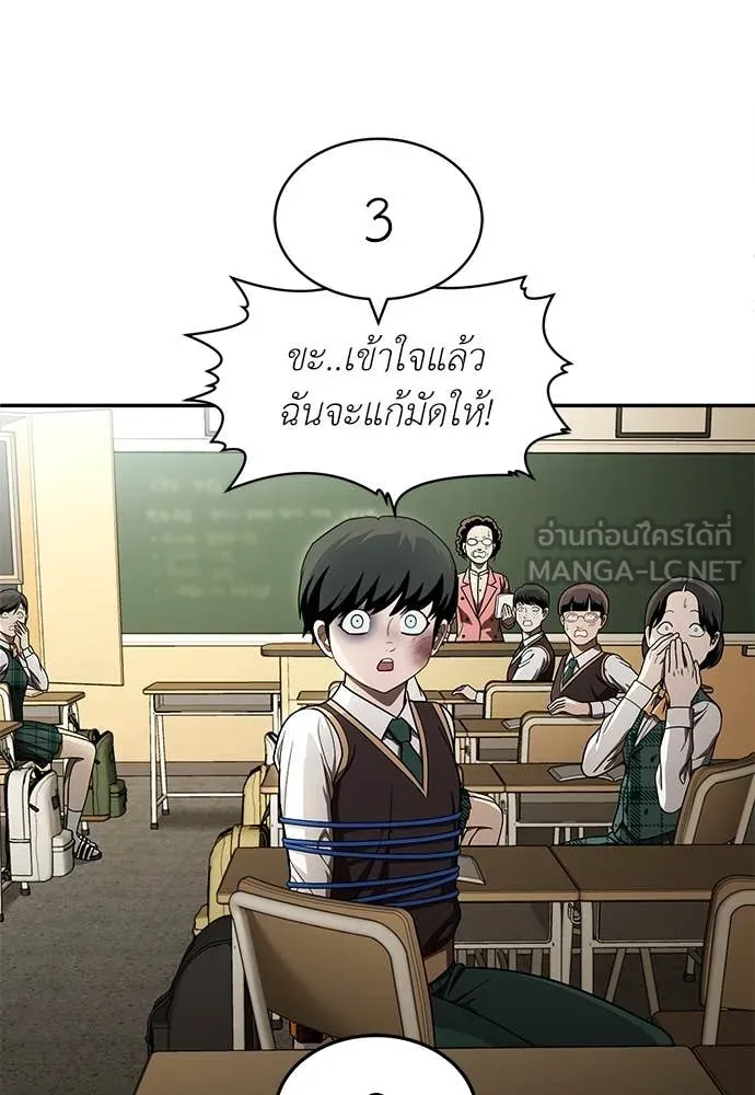 A Sense of Amusement ตอนที่ 56 175