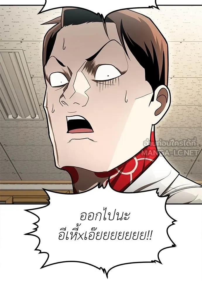 A Sense of Amusement ตอนที่ 56 174