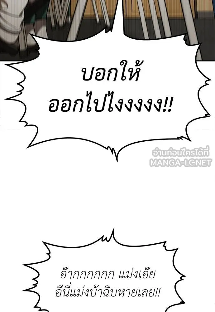 A Sense of Amusement ตอนที่ 56 173