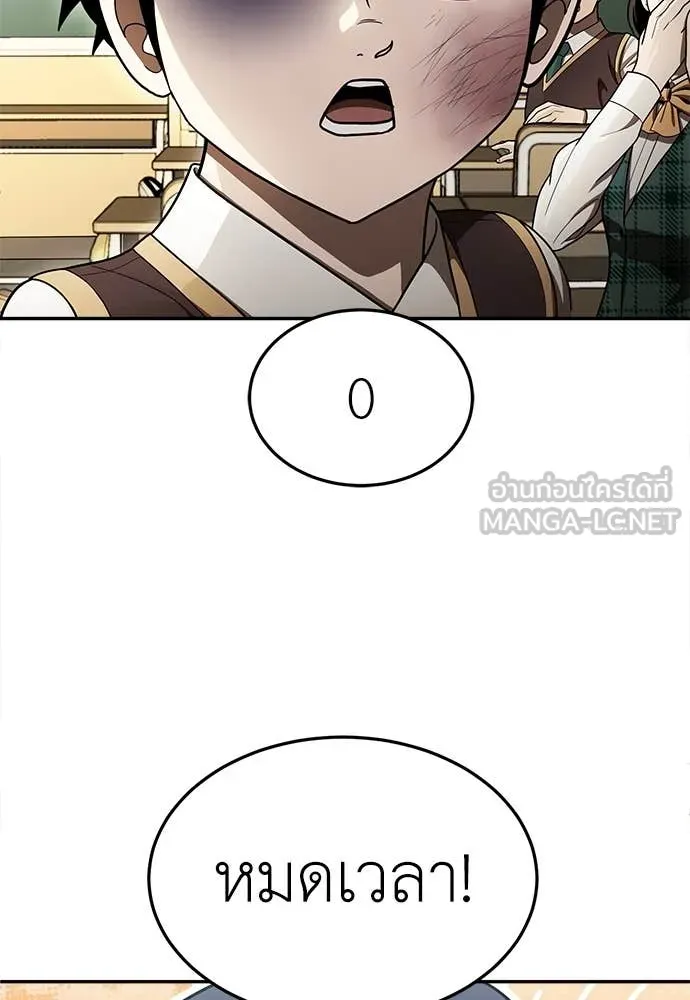 A Sense of Amusement ตอนที่ 56 177
