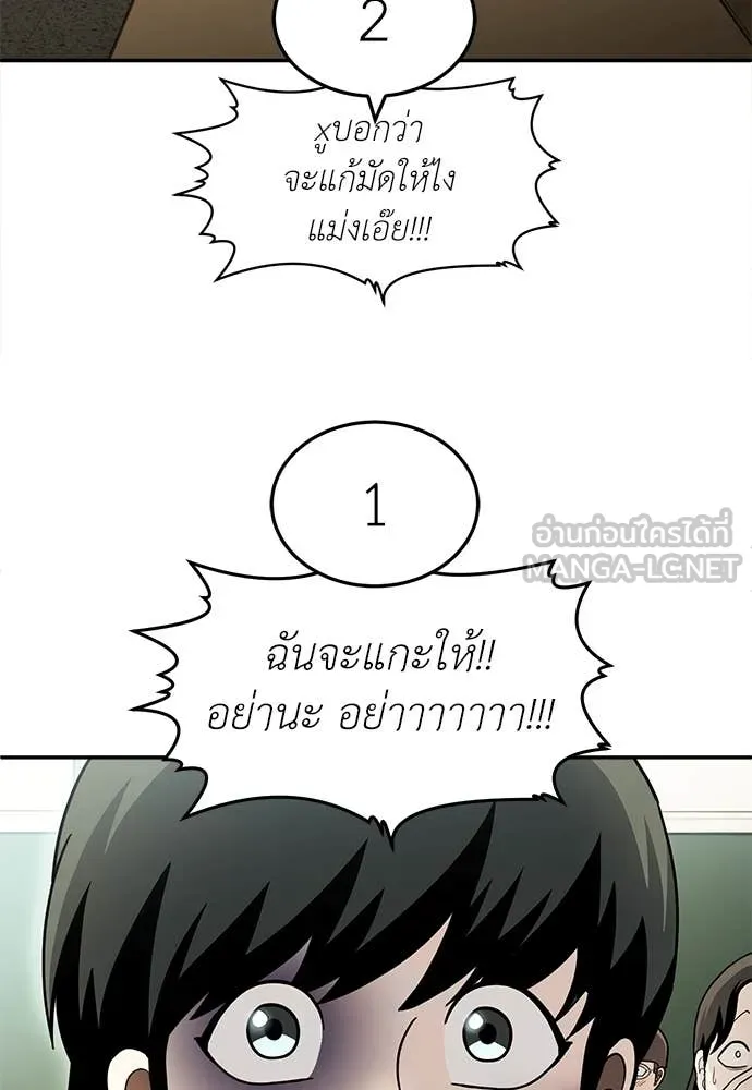 A Sense of Amusement ตอนที่ 56 176