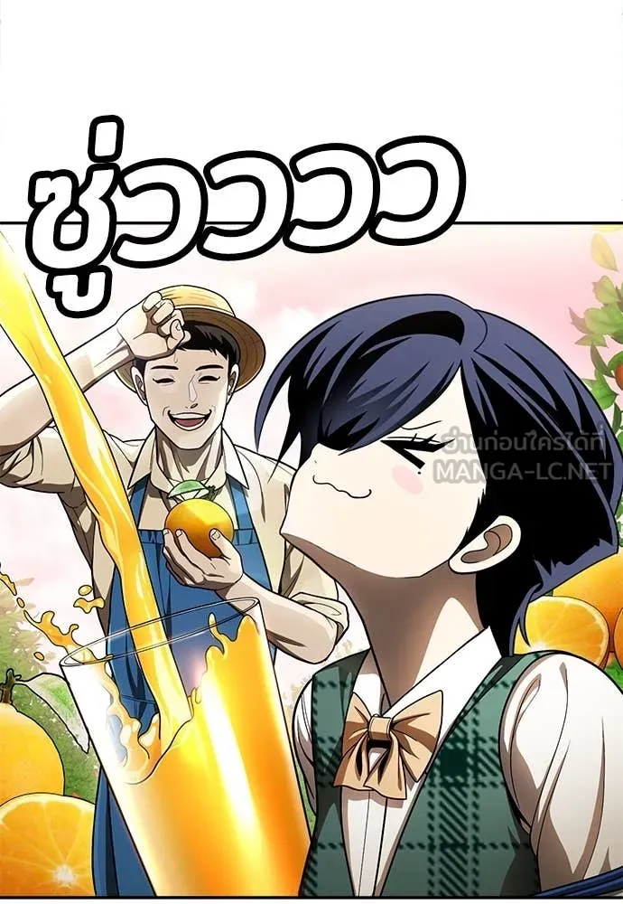 A Sense of Amusement ตอนที่ 56 179