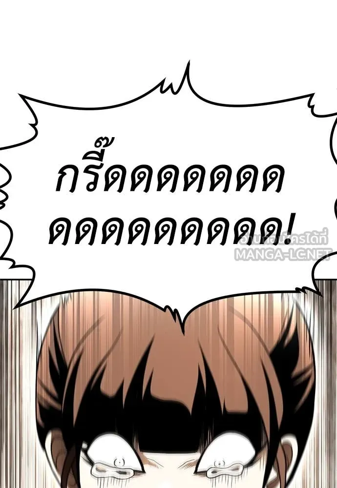 A Sense of Amusement ตอนที่ 56 181