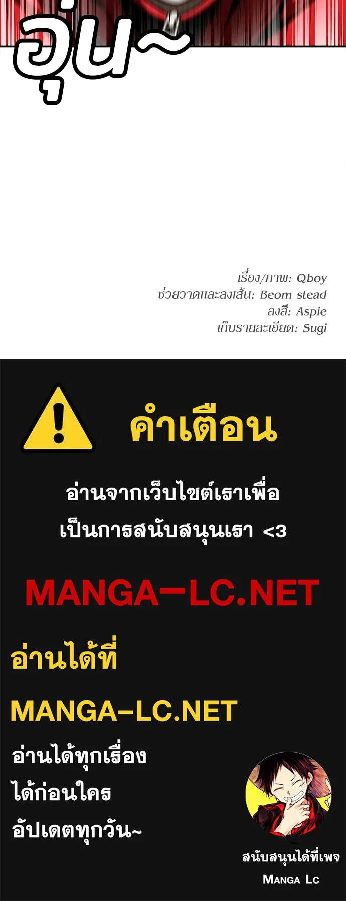 A Sense of Amusement ตอนที่ 56 184
