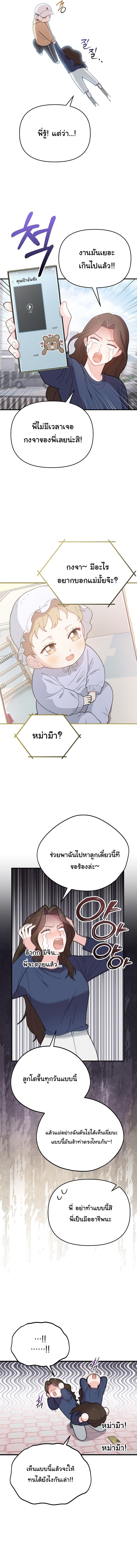 Face Genius : 0-Year-Old Top Star ตอนที่ 6 7