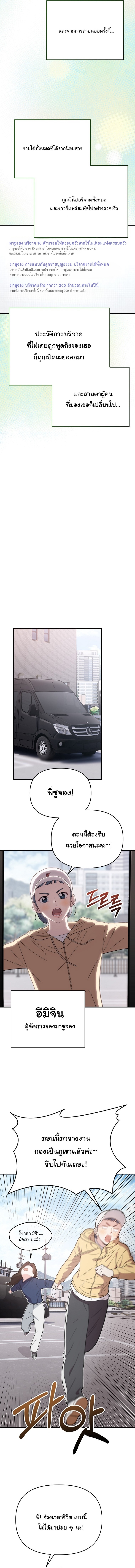 Face Genius : 0-Year-Old Top Star ตอนที่ 6 6