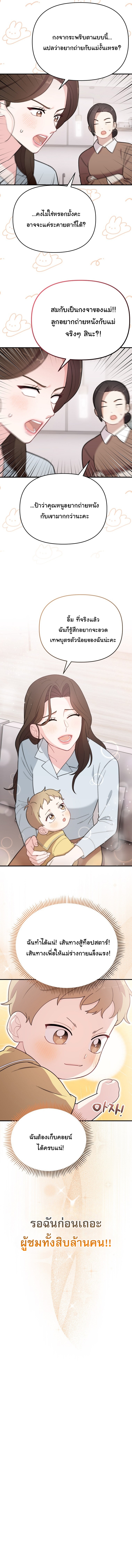 Face Genius : 0-Year-Old Top Star ตอนที่ 6 14