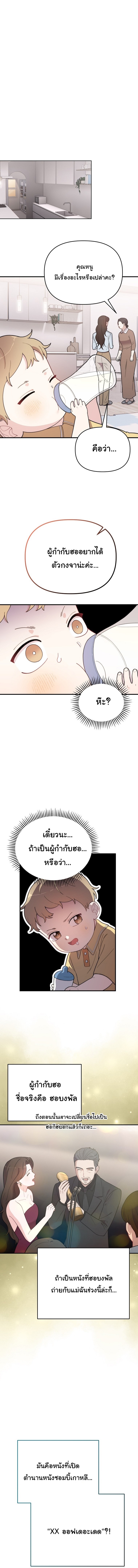 Face Genius : 0-Year-Old Top Star ตอนที่ 6 10