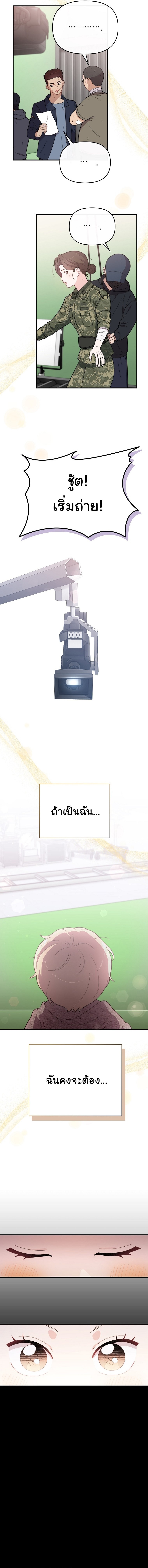 Face Genius : 0-Year-Old Top Star ตอนที่ 7 3