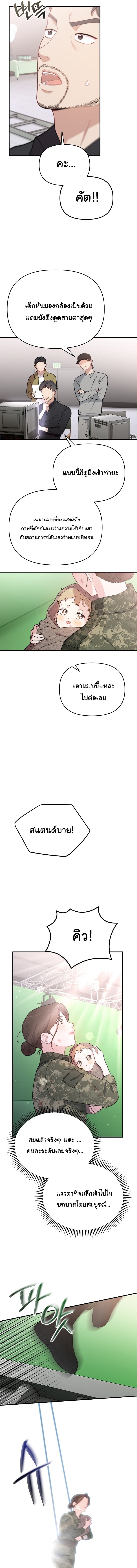 Face Genius : 0-Year-Old Top Star ตอนที่ 7 5