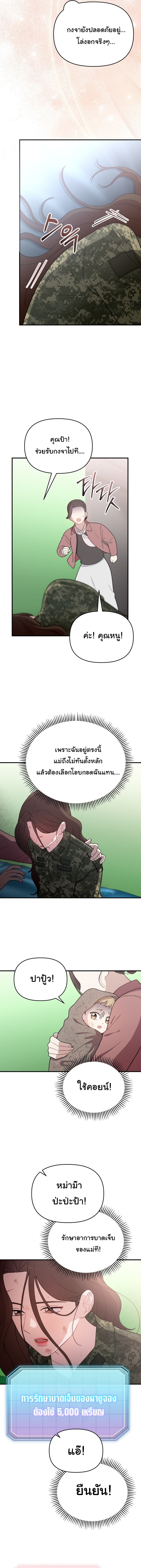 Face Genius : 0-Year-Old Top Star ตอนที่ 7 8