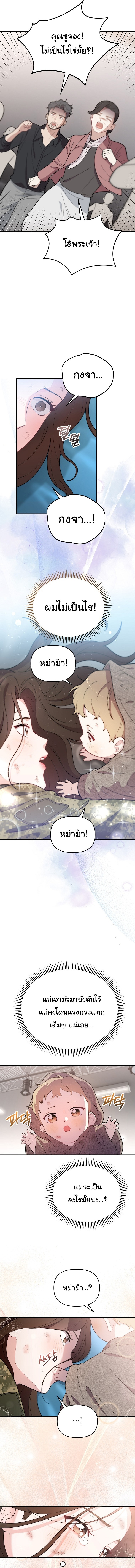 Face Genius : 0-Year-Old Top Star ตอนที่ 7 7