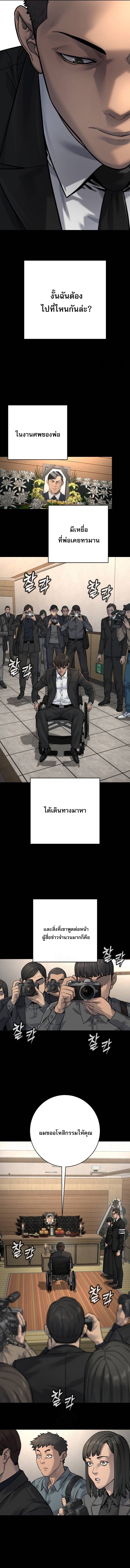 Return of the Bloodthirsty Police ตอนที่ 105 5