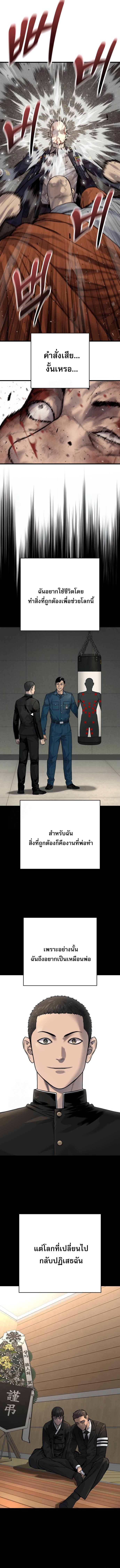 Return of the Bloodthirsty Police ตอนที่ 105 4