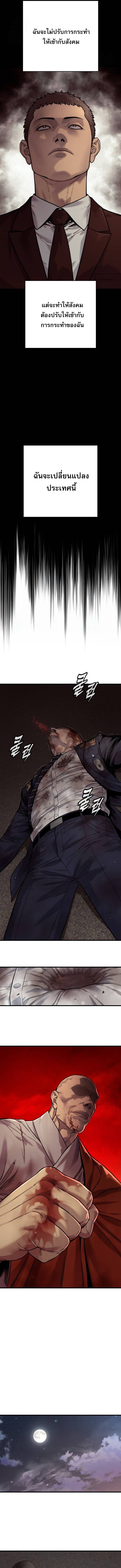 Return of the Bloodthirsty Police ตอนที่ 105 8