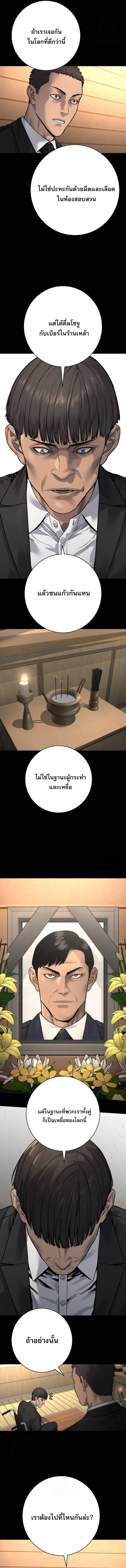 Return of the Bloodthirsty Police ตอนที่ 105 6