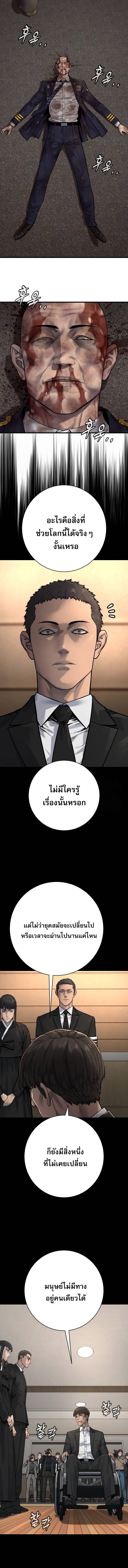 Return of the Bloodthirsty Police ตอนที่ 105 9