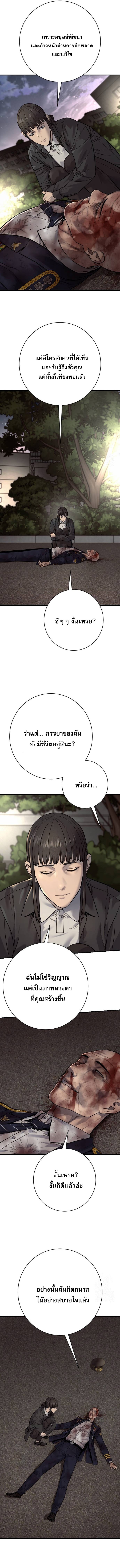 Return of the Bloodthirsty Police ตอนที่ 105 13