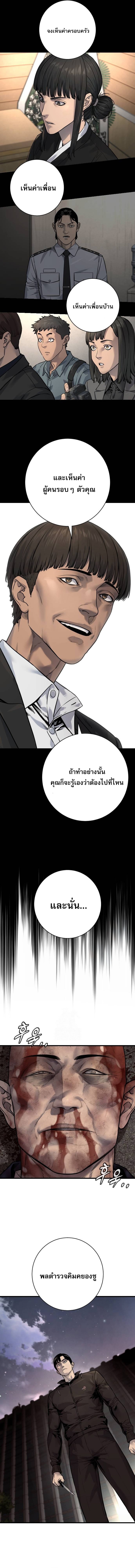 Return of the Bloodthirsty Police ตอนที่ 105 10