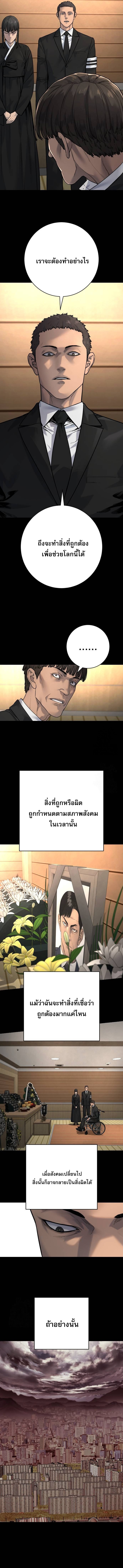 Return of the Bloodthirsty Police ตอนที่ 105 7