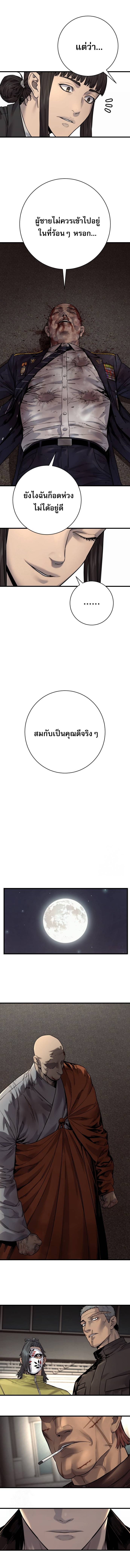 Return of the Bloodthirsty Police ตอนที่ 105 14