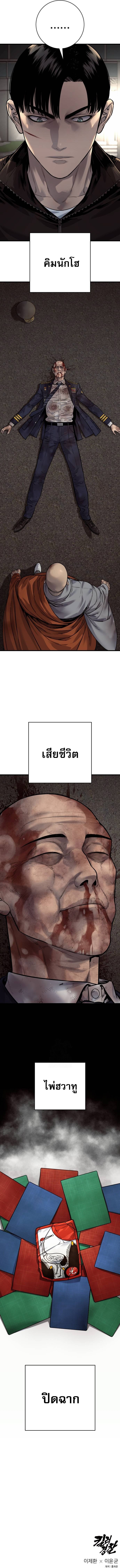 Return of the Bloodthirsty Police ตอนที่ 105 15