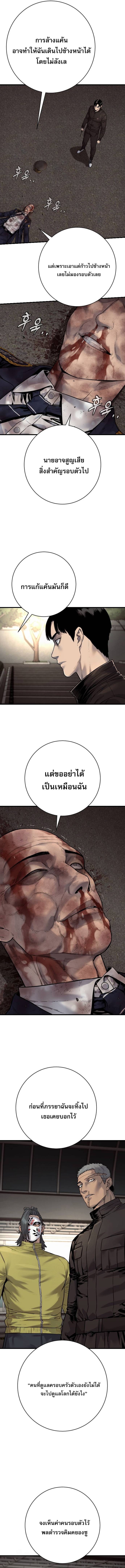 Return of the Bloodthirsty Police ตอนที่ 105 11