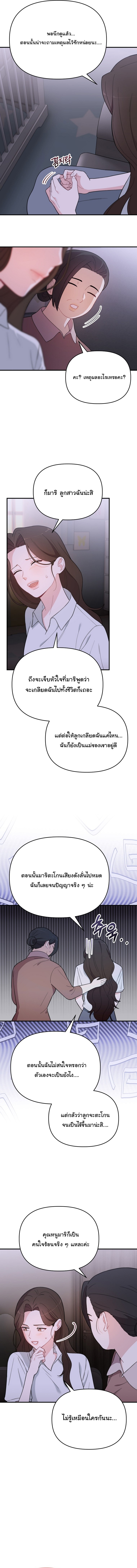 Face Genius : 0-Year-Old Top Star ตอนที่ 8 2