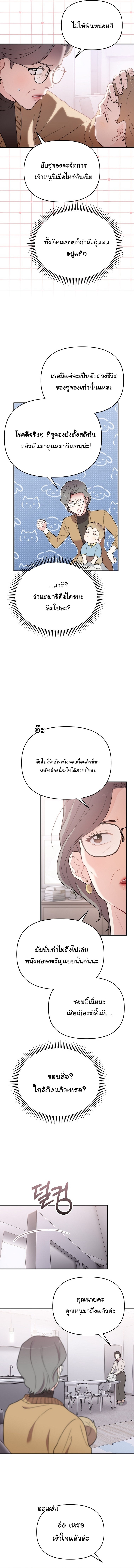 Face Genius : 0-Year-Old Top Star ตอนที่ 8 8