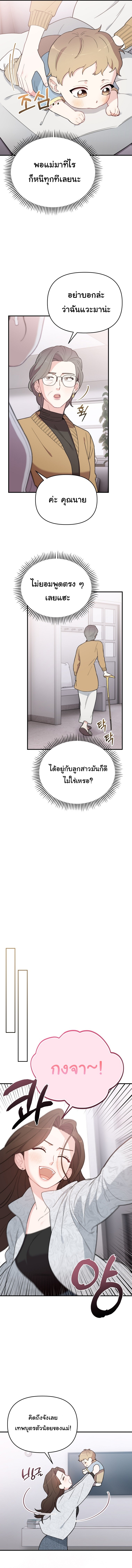 Face Genius : 0-Year-Old Top Star ตอนที่ 8 9