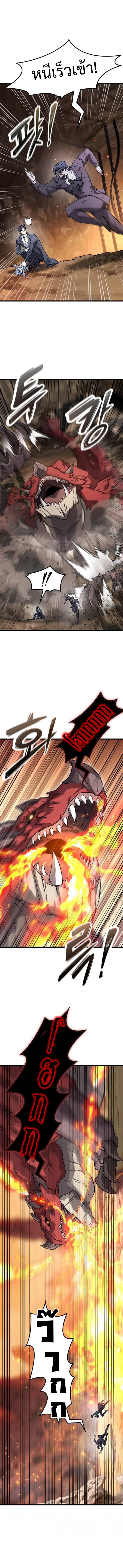 What a Bountiful Harvest, Demon Lord! ตอนที่ 31 2