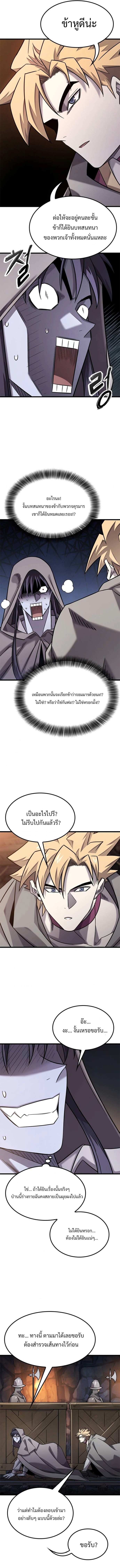 What a Bountiful Harvest, Demon Lord! ตอนที่ 31 10